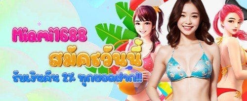 โปรโมชั่นนาทีทอง 3dbet slot promotion banner