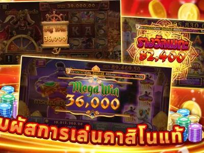 โปรโมชั่นสมาชิกใหม่สุดคุ้ม screenshot