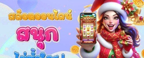 คืนยอดเสียรายวัน 5% promotion banner